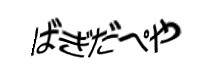 Authentication image
